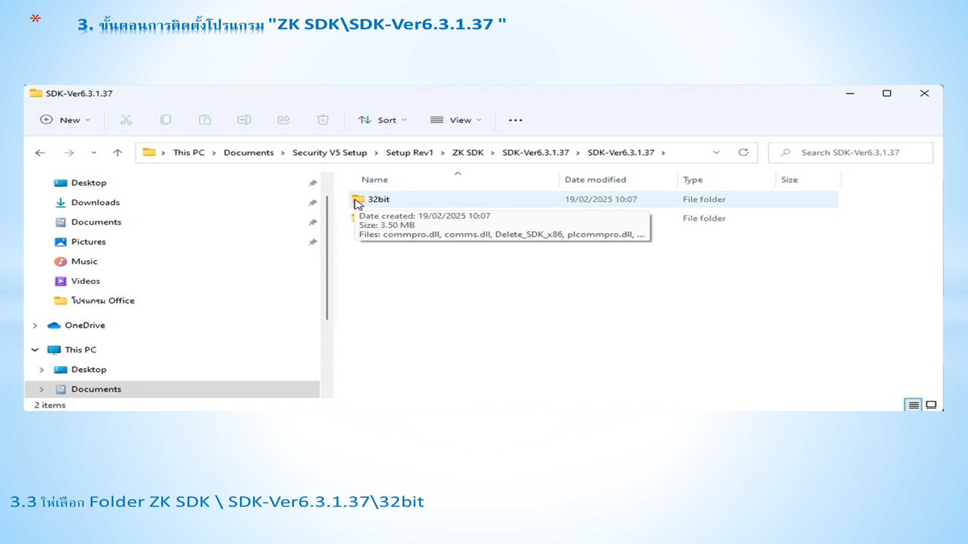 Slide 9: 3.3 ให่ เลือก Folder ZK SDK \ SDK-Ver6.3.1.37\32bit